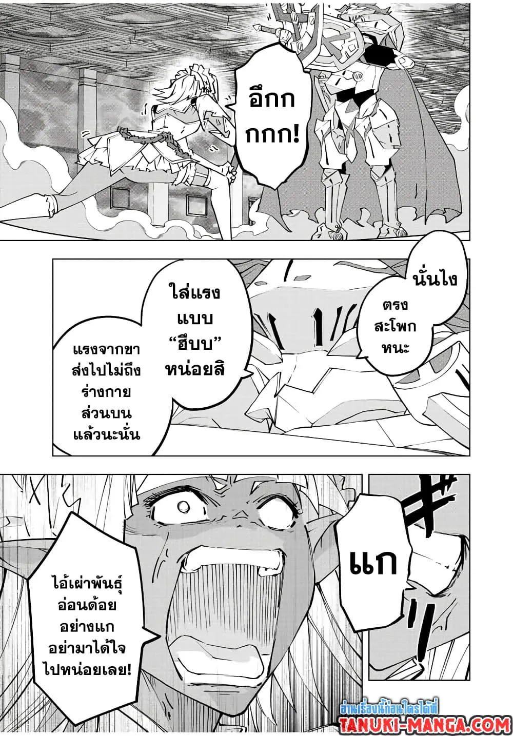 My Gift LVL 9999 Unlimited Gacha ผมถูกเพื่อนที่เชื่อใจหลอกไปฆ่า เลยใช้กิฟต์สุ่มกาชาพาพวกพ้องเลเวล 9999 กลับมาล้างแค้น ตอนที่ 59 หน้า 17