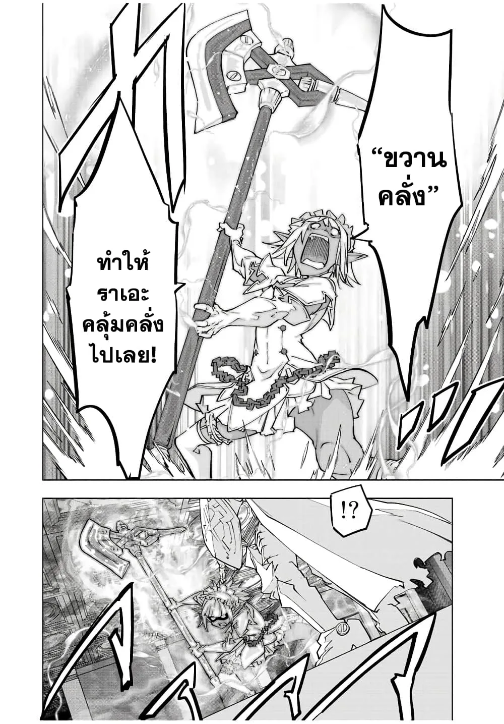 My Gift LVL 9999 Unlimited Gacha ผมถูกเพื่อนที่เชื่อใจหลอกไปฆ่า เลยใช้กิฟต์สุ่มกาชาพาพวกพ้องเลเวล 9999 กลับมาล้างแค้น ตอนที่ 59 หน้า 18