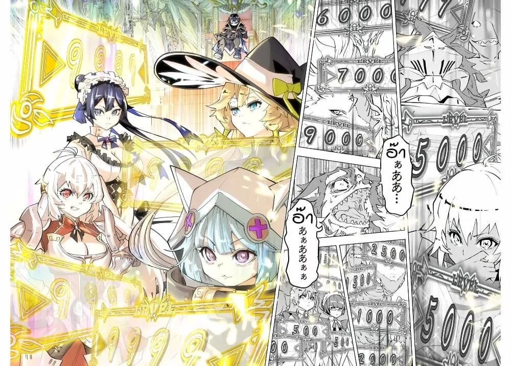 My Gift LVL 9999 Unlimited Gacha ผมถูกเพื่อนที่เชื่อใจหลอกไปฆ่า เลยใช้กิฟต์สุ่มกาชาพาพวกพ้องเลเวล 9999 กลับมาล้างแค้น ตอนที่ 6 หน้า 17