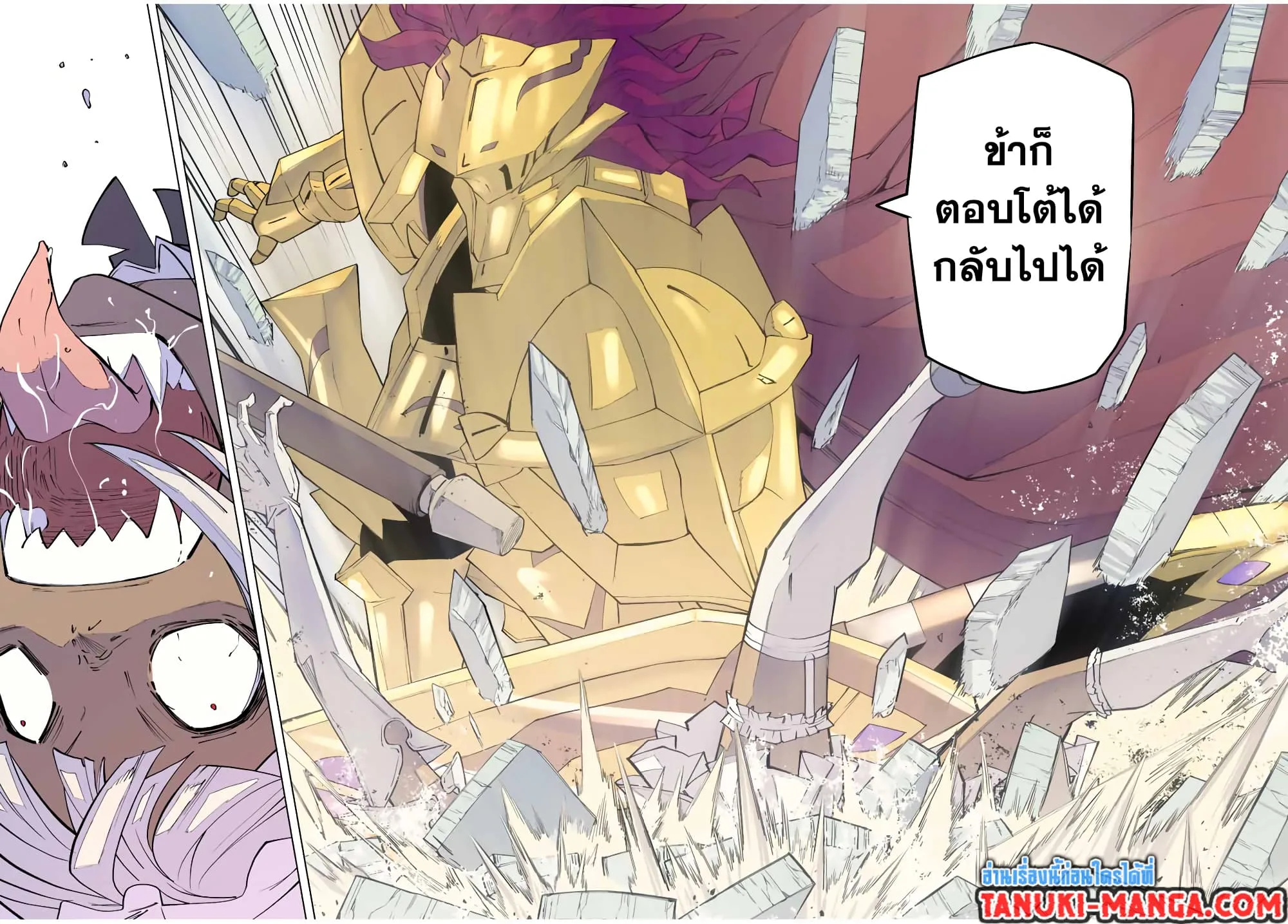 My Gift LVL 9999 Unlimited Gacha ผมถูกเพื่อนที่เชื่อใจหลอกไปฆ่า เลยใช้กิฟต์สุ่มกาชาพาพวกพ้องเลเวล 9999 กลับมาล้างแค้น ตอนที่ 60 หน้า 9