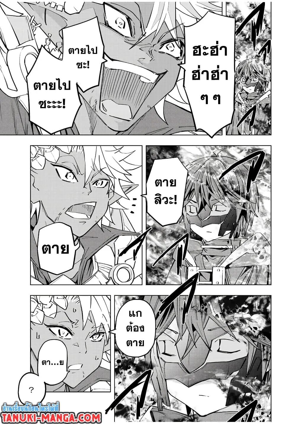 My Gift LVL 9999 Unlimited Gacha ผมถูกเพื่อนที่เชื่อใจหลอกไปฆ่า เลยใช้กิฟต์สุ่มกาชาพาพวกพ้องเลเวล 9999 กลับมาล้างแค้น ตอนที่ 61 หน้า 12