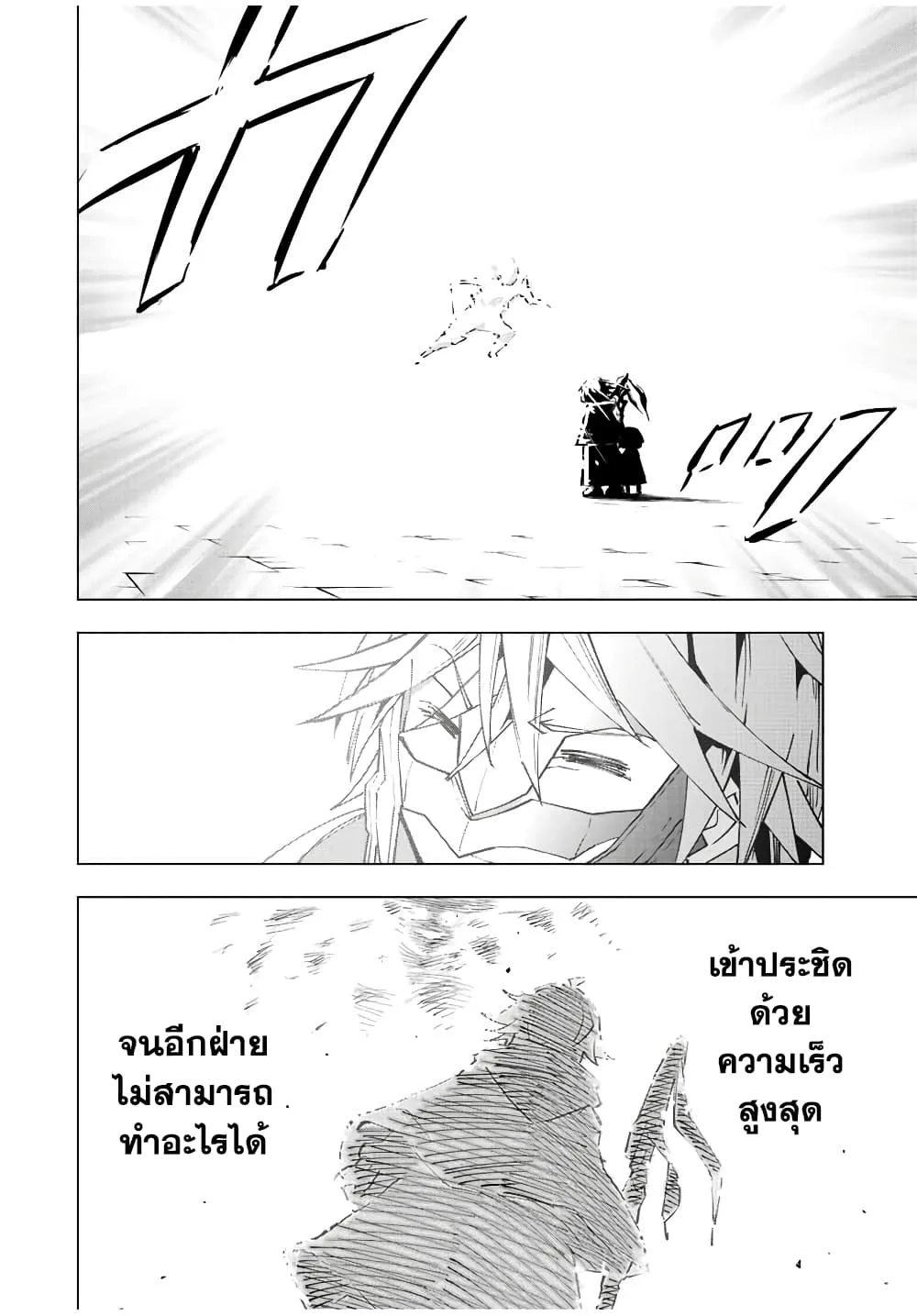 My Gift LVL 9999 Unlimited Gacha ผมถูกเพื่อนที่เชื่อใจหลอกไปฆ่า เลยใช้กิฟต์สุ่มกาชาพาพวกพ้องเลเวล 9999 กลับมาล้างแค้น ตอนที่ 61 หน้า 3
