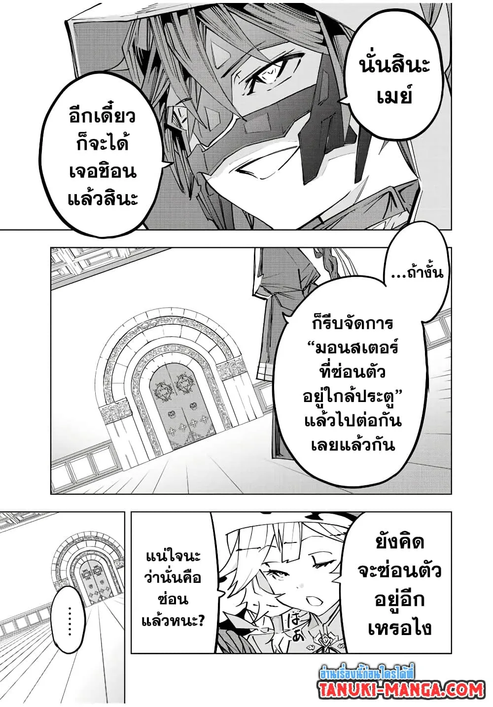 My Gift LVL 9999 Unlimited Gacha ผมถูกเพื่อนที่เชื่อใจหลอกไปฆ่า เลยใช้กิฟต์สุ่มกาชาพาพวกพ้องเลเวล 9999 กลับมาล้างแค้น ตอนที่ 62 หน้า 11