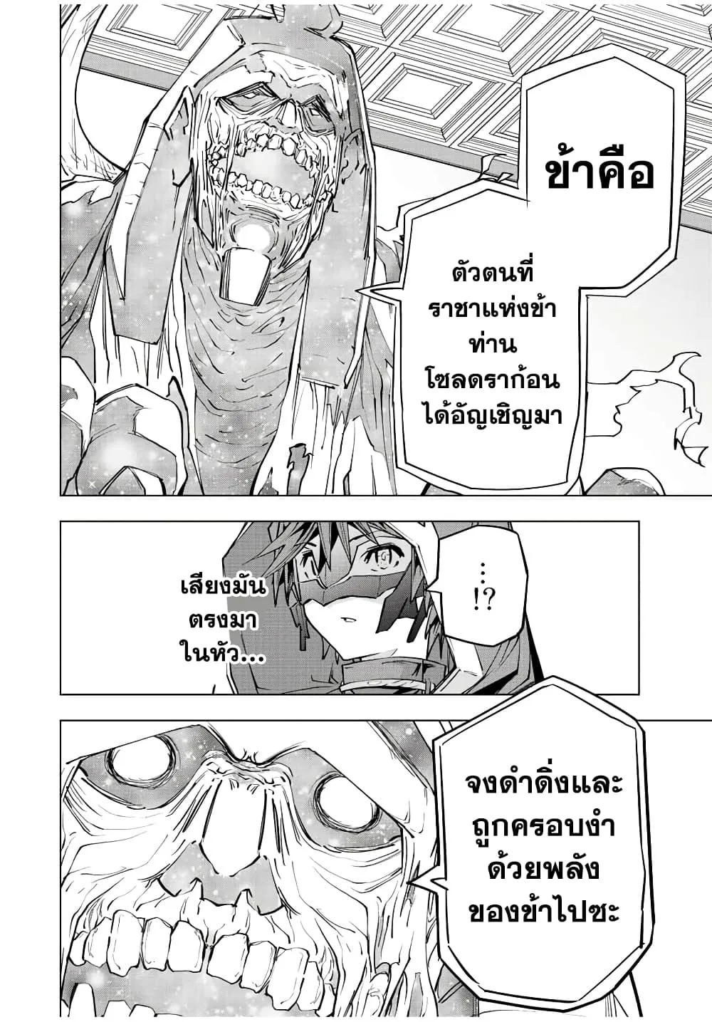 My Gift LVL 9999 Unlimited Gacha ผมถูกเพื่อนที่เชื่อใจหลอกไปฆ่า เลยใช้กิฟต์สุ่มกาชาพาพวกพ้องเลเวล 9999 กลับมาล้างแค้น ตอนที่ 62 หน้า 14