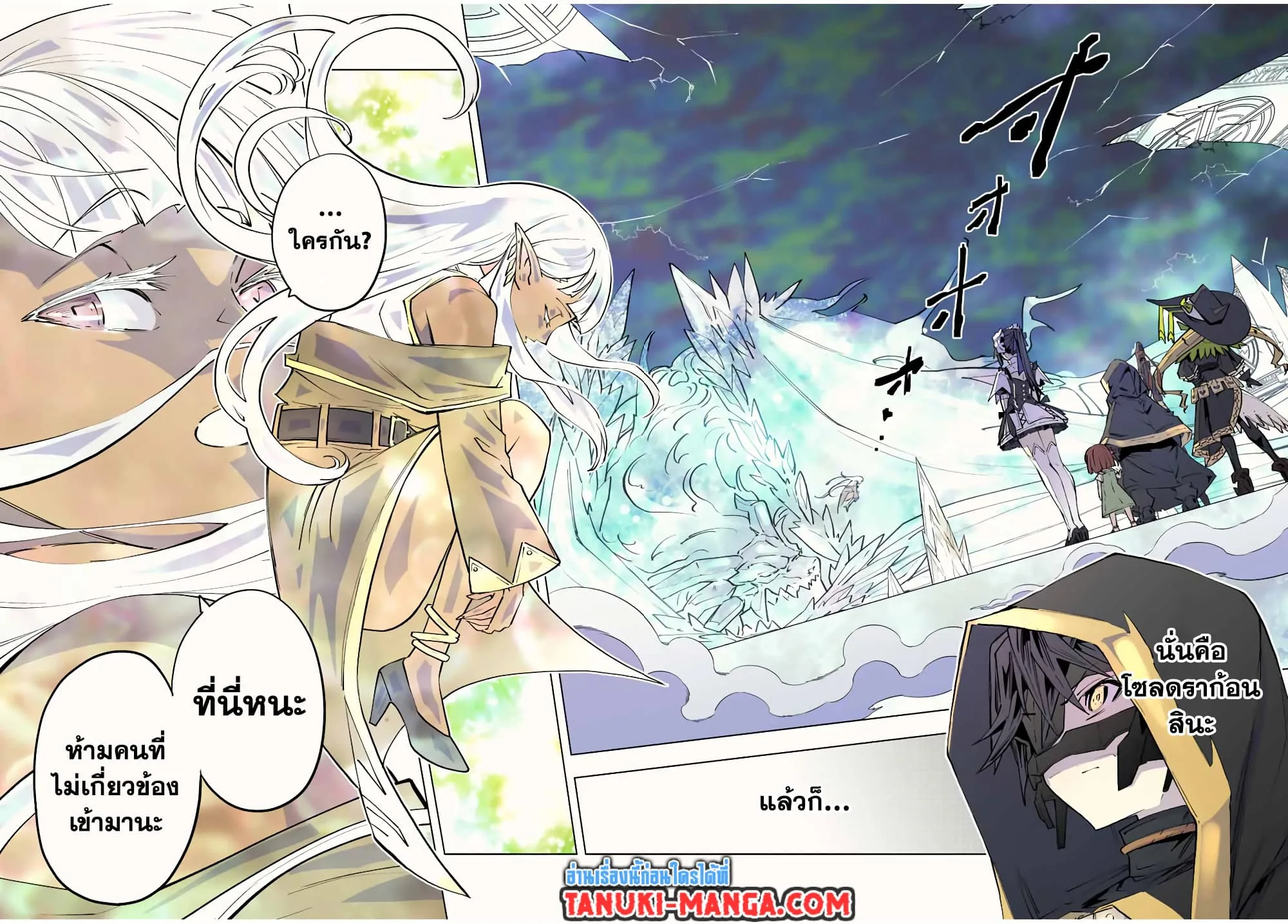 My Gift LVL 9999 Unlimited Gacha ผมถูกเพื่อนที่เชื่อใจหลอกไปฆ่า เลยใช้กิฟต์สุ่มกาชาพาพวกพ้องเลเวล 9999 กลับมาล้างแค้น ตอนที่ 63 หน้า 18