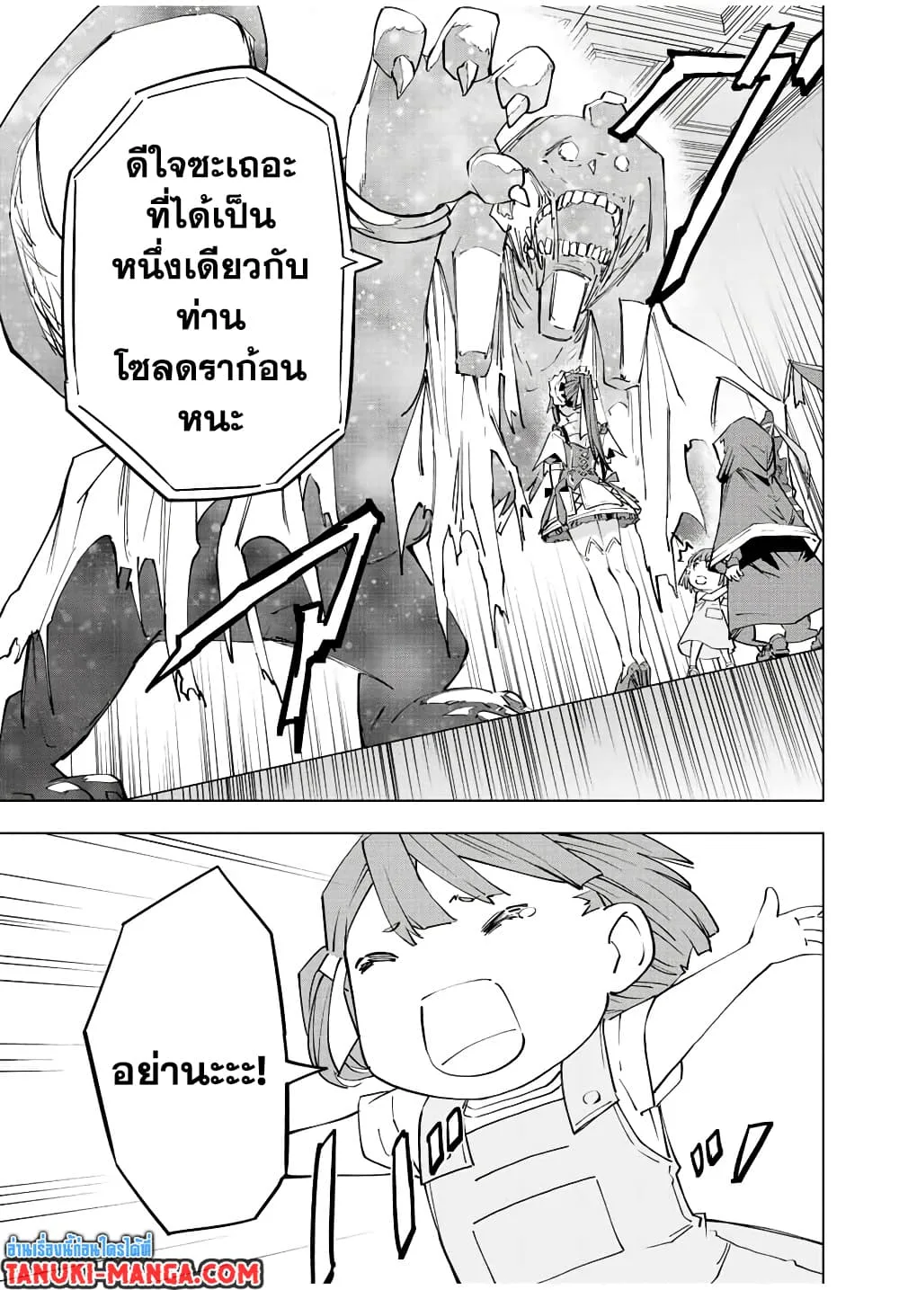 My Gift LVL 9999 Unlimited Gacha ผมถูกเพื่อนที่เชื่อใจหลอกไปฆ่า เลยใช้กิฟต์สุ่มกาชาพาพวกพ้องเลเวล 9999 กลับมาล้างแค้น ตอนที่ 63 หน้า 3