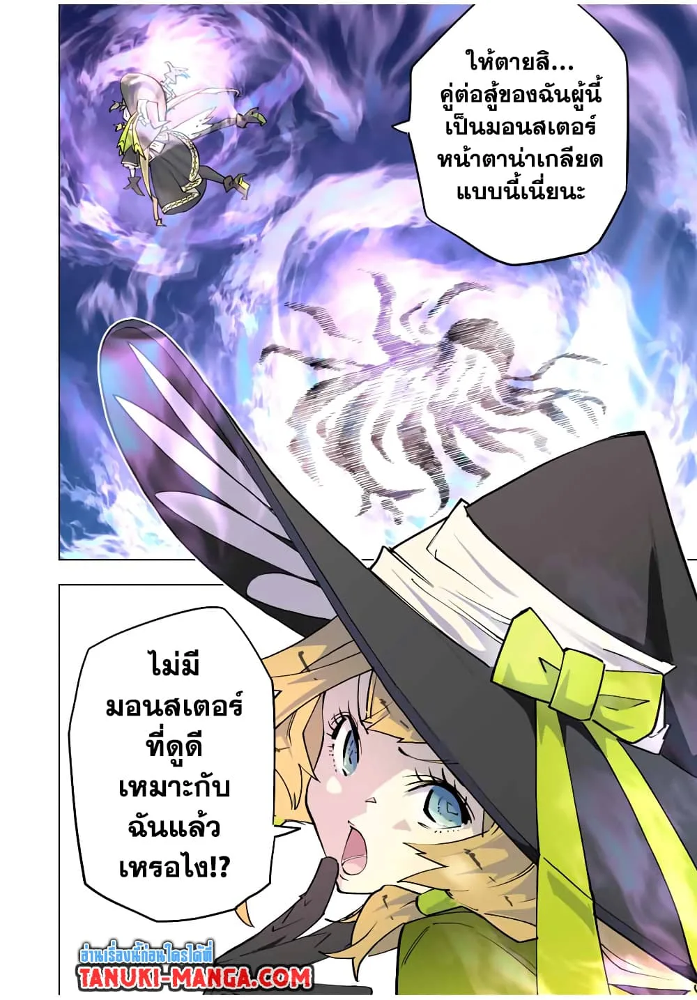 My Gift LVL 9999 Unlimited Gacha ผมถูกเพื่อนที่เชื่อใจหลอกไปฆ่า เลยใช้กิฟต์สุ่มกาชาพาพวกพ้องเลเวล 9999 กลับมาล้างแค้น ตอนที่ 65 หน้า 18