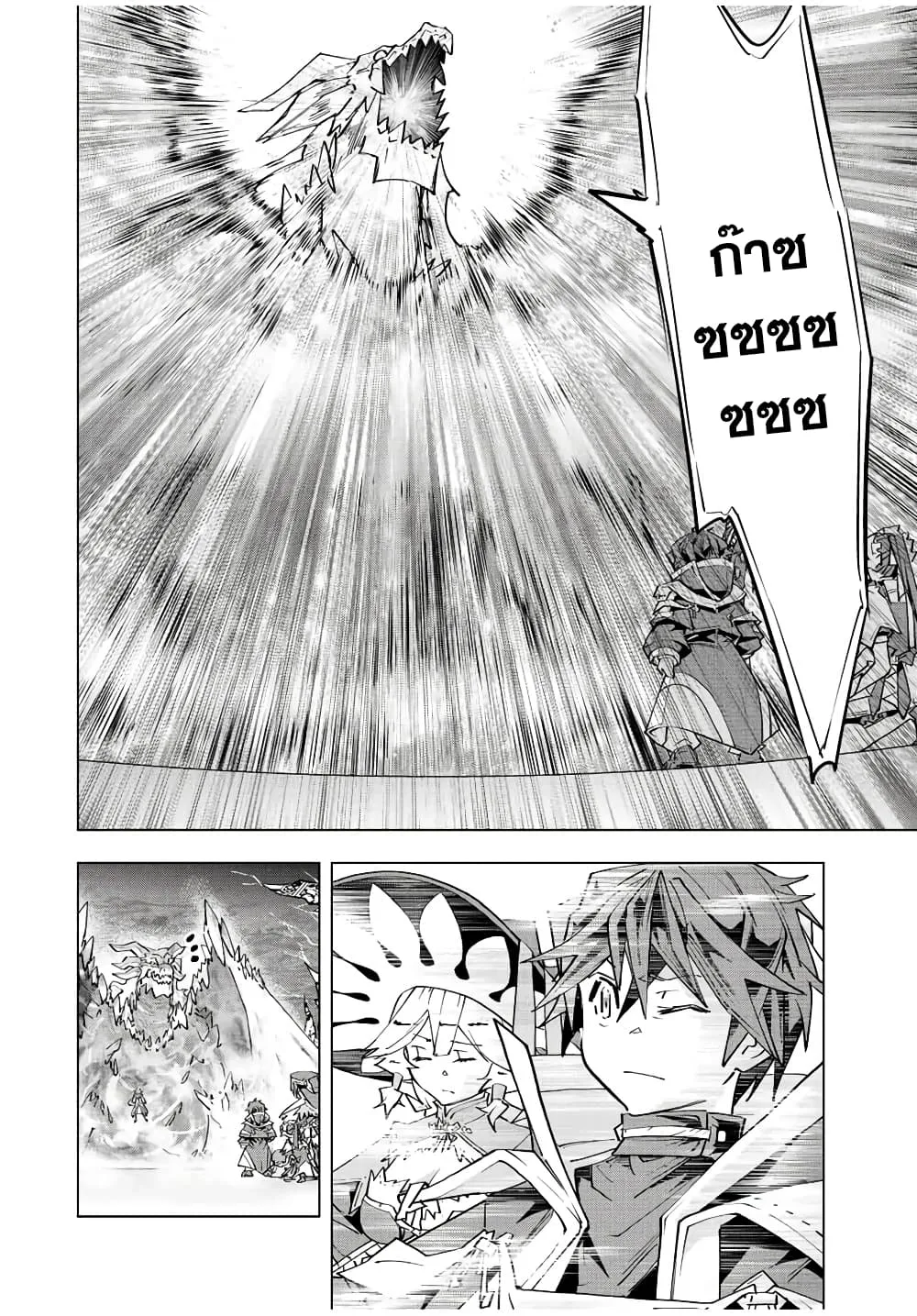 My Gift LVL 9999 Unlimited Gacha ผมถูกเพื่อนที่เชื่อใจหลอกไปฆ่า เลยใช้กิฟต์สุ่มกาชาพาพวกพ้องเลเวล 9999 กลับมาล้างแค้น ตอนที่ 65 หน้า 2