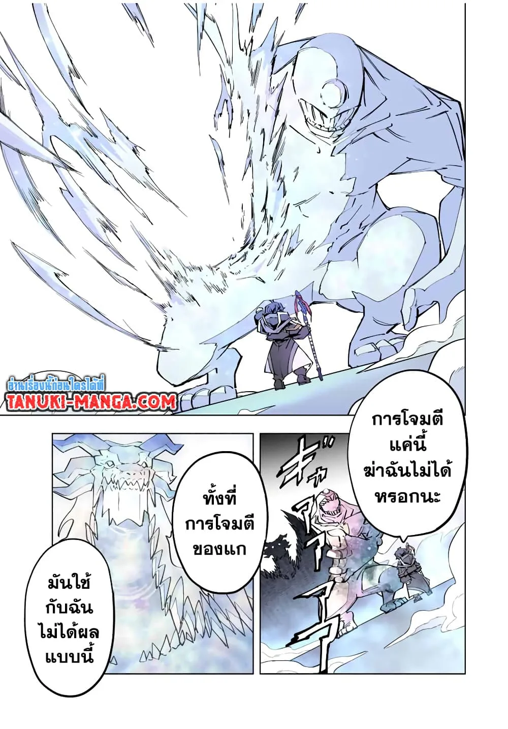 My Gift LVL 9999 Unlimited Gacha ผมถูกเพื่อนที่เชื่อใจหลอกไปฆ่า เลยใช้กิฟต์สุ่มกาชาพาพวกพ้องเลเวล 9999 กลับมาล้างแค้น ตอนที่ 65 หน้า 21