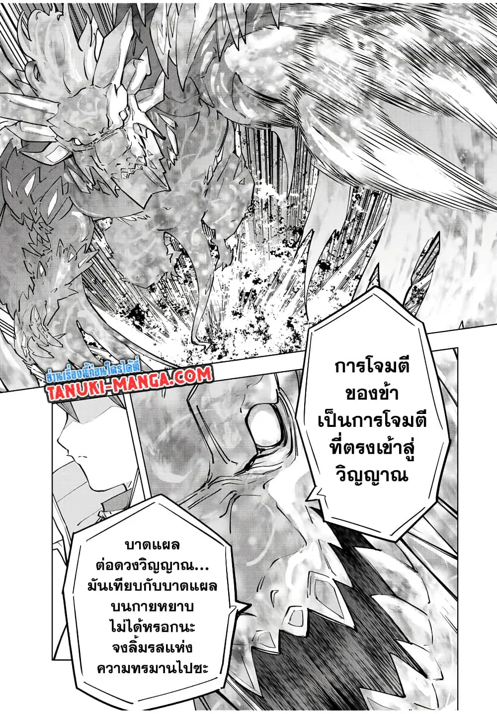 My Gift LVL 9999 Unlimited Gacha ผมถูกเพื่อนที่เชื่อใจหลอกไปฆ่า เลยใช้กิฟต์สุ่มกาชาพาพวกพ้องเลเวล 9999 กลับมาล้างแค้น ตอนที่ 65 หน้า 5