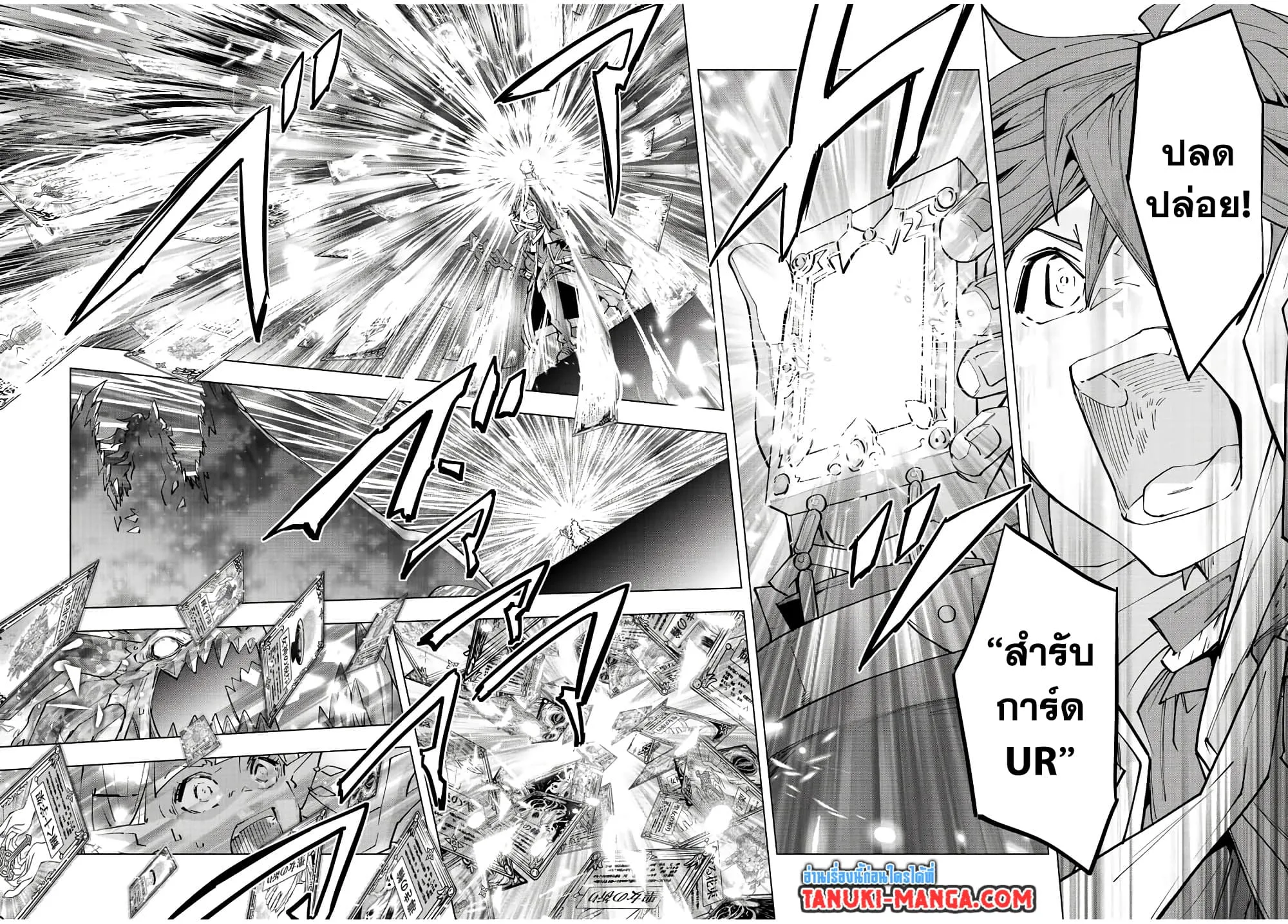 My Gift LVL 9999 Unlimited Gacha ผมถูกเพื่อนที่เชื่อใจหลอกไปฆ่า เลยใช้กิฟต์สุ่มกาชาพาพวกพ้องเลเวล 9999 กลับมาล้างแค้น ตอนที่ 67 หน้า 15