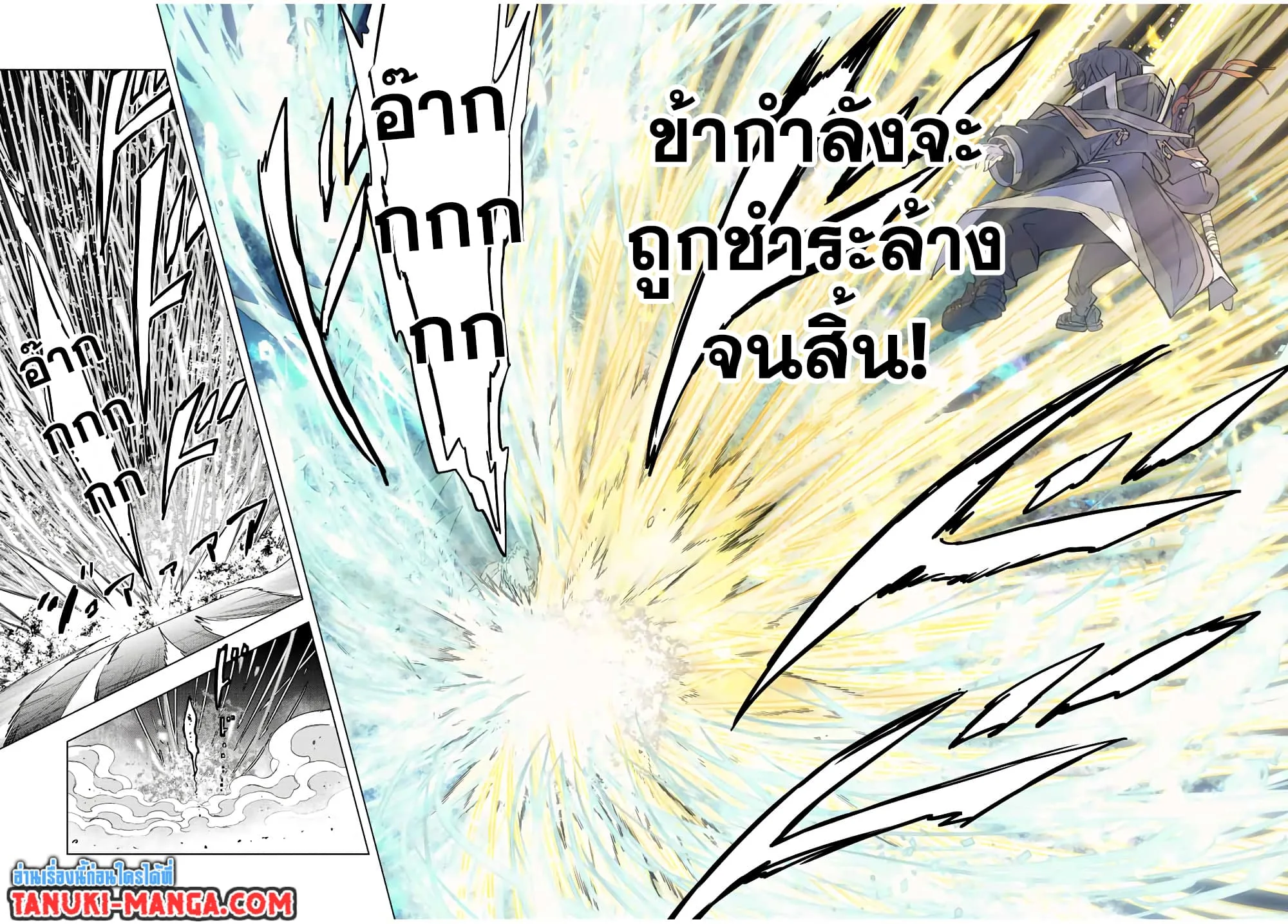 My Gift LVL 9999 Unlimited Gacha ผมถูกเพื่อนที่เชื่อใจหลอกไปฆ่า เลยใช้กิฟต์สุ่มกาชาพาพวกพ้องเลเวล 9999 กลับมาล้างแค้น ตอนที่ 68 หน้า 15