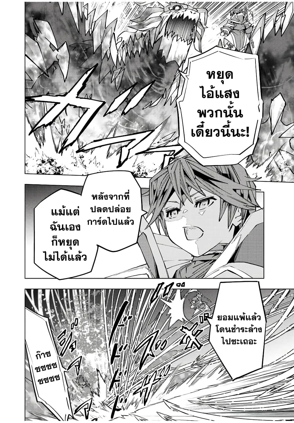 My Gift LVL 9999 Unlimited Gacha ผมถูกเพื่อนที่เชื่อใจหลอกไปฆ่า เลยใช้กิฟต์สุ่มกาชาพาพวกพ้องเลเวล 9999 กลับมาล้างแค้น ตอนที่ 68 หน้า 7