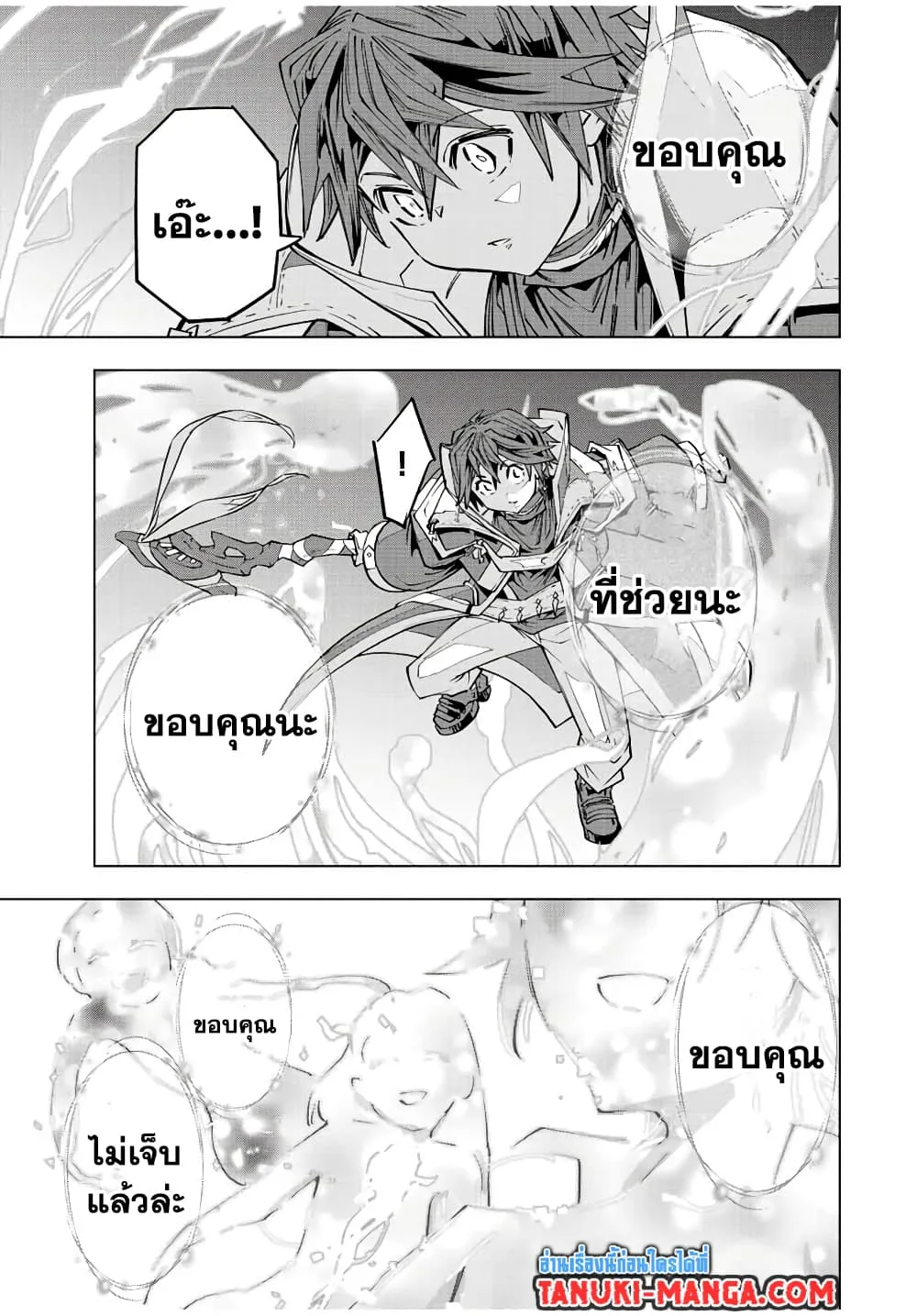 My Gift LVL 9999 Unlimited Gacha ผมถูกเพื่อนที่เชื่อใจหลอกไปฆ่า เลยใช้กิฟต์สุ่มกาชาพาพวกพ้องเลเวล 9999 กลับมาล้างแค้น ตอนที่ 68 หน้า 8