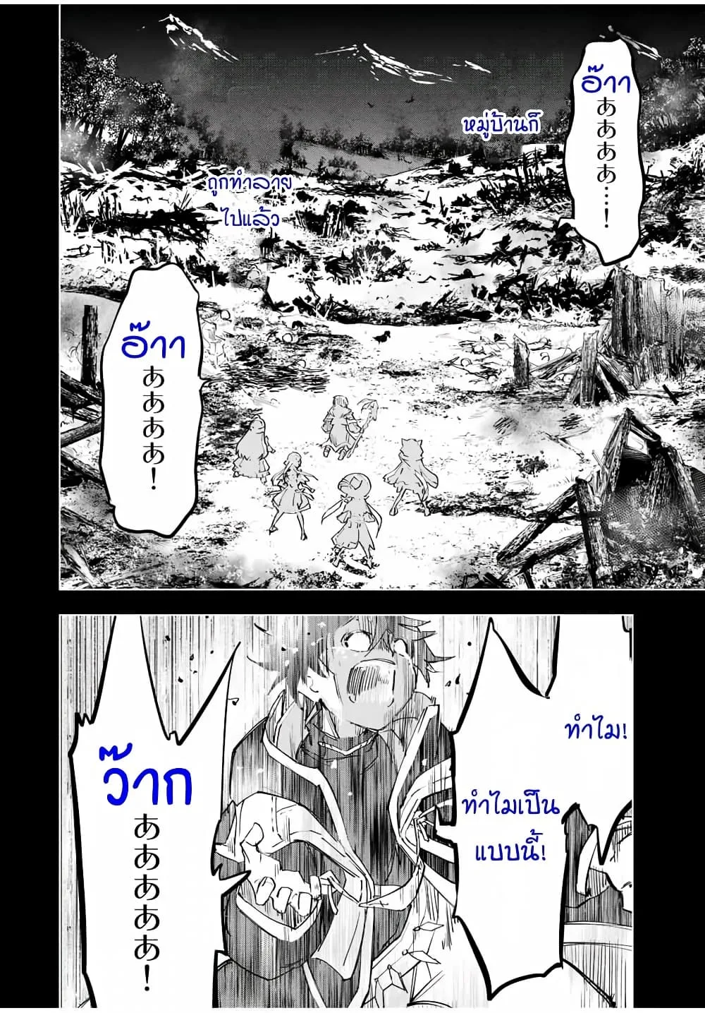 My Gift LVL 9999 Unlimited Gacha ผมถูกเพื่อนที่เชื่อใจหลอกไปฆ่า เลยใช้กิฟต์สุ่มกาชาพาพวกพ้องเลเวล 9999 กลับมาล้างแค้น ตอนที่ 7 หน้า 4