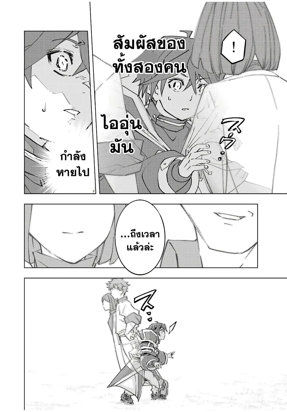 My Gift LVL 9999 Unlimited Gacha ผมถูกเพื่อนที่เชื่อใจหลอกไปฆ่า เลยใช้กิฟต์สุ่มกาชาพาพวกพ้องเลเวล 9999 กลับมาล้างแค้น ตอนที่ 70 หน้า 10