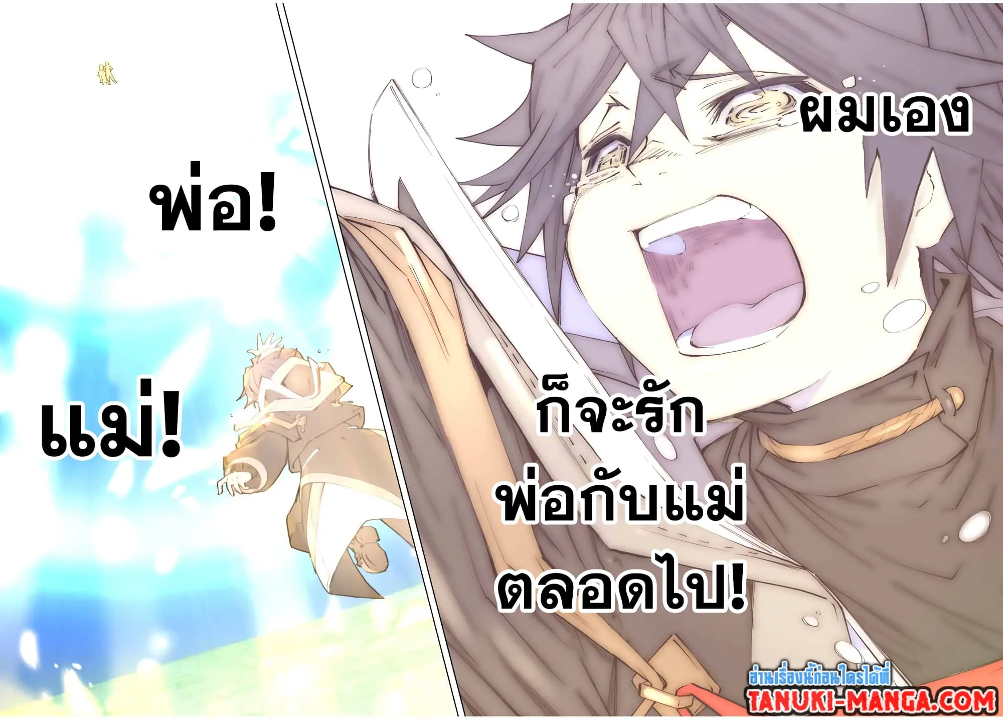 My Gift LVL 9999 Unlimited Gacha ผมถูกเพื่อนที่เชื่อใจหลอกไปฆ่า เลยใช้กิฟต์สุ่มกาชาพาพวกพ้องเลเวล 9999 กลับมาล้างแค้น ตอนที่ 70 หน้า 14