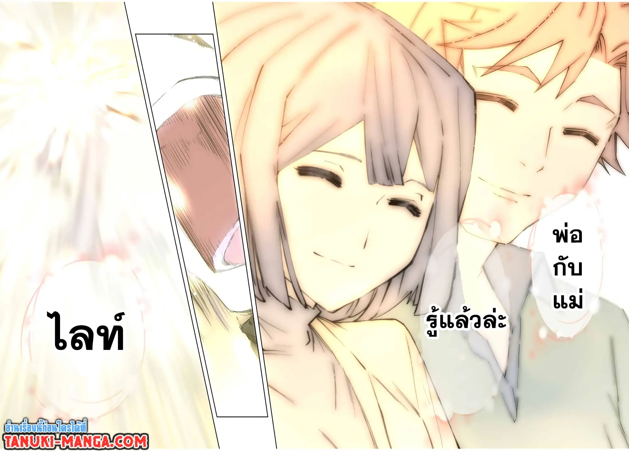 My Gift LVL 9999 Unlimited Gacha ผมถูกเพื่อนที่เชื่อใจหลอกไปฆ่า เลยใช้กิฟต์สุ่มกาชาพาพวกพ้องเลเวล 9999 กลับมาล้างแค้น ตอนที่ 70 หน้า 15