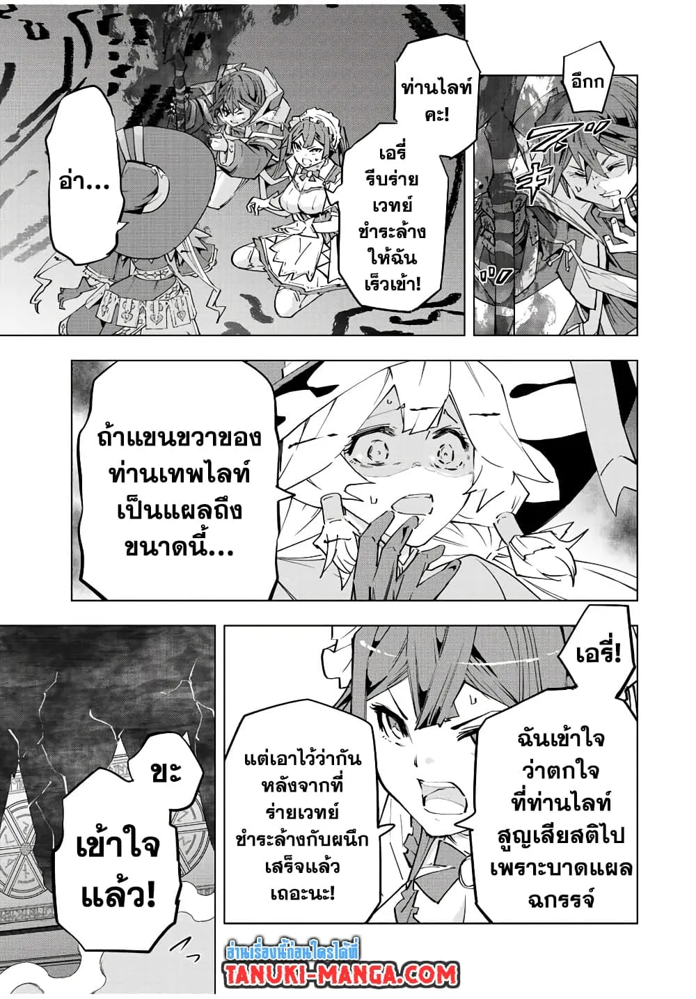 My Gift LVL 9999 Unlimited Gacha ผมถูกเพื่อนที่เชื่อใจหลอกไปฆ่า เลยใช้กิฟต์สุ่มกาชาพาพวกพ้องเลเวล 9999 กลับมาล้างแค้น ตอนที่ 70 หน้า 17