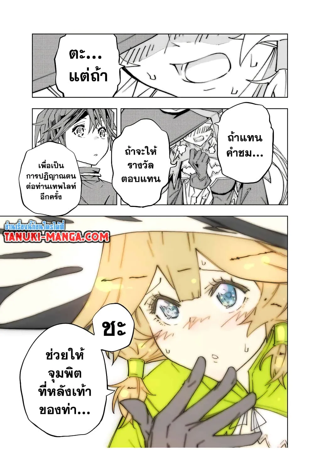 My Gift LVL 9999 Unlimited Gacha ผมถูกเพื่อนที่เชื่อใจหลอกไปฆ่า เลยใช้กิฟต์สุ่มกาชาพาพวกพ้องเลเวล 9999 กลับมาล้างแค้น ตอนที่ 72 หน้า 10