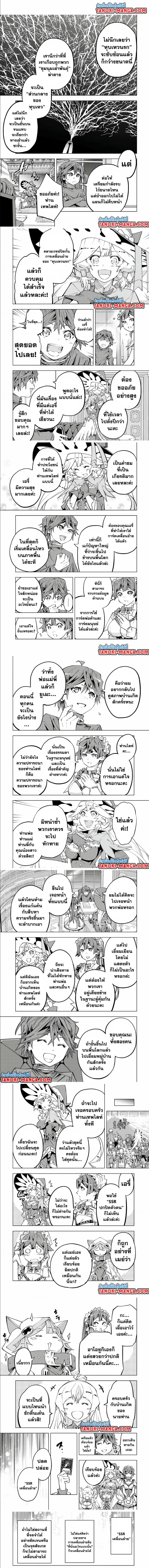 My Gift LVL 9999 Unlimited Gacha ผมถูกเพื่อนที่เชื่อใจหลอกไปฆ่า เลยใช้กิฟต์สุ่มกาชาพาพวกพ้องเลเวล 9999 กลับมาล้างแค้น ตอนที่ 78 หน้า 2