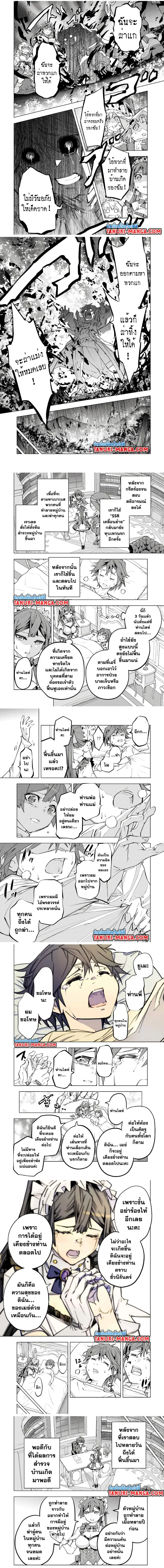 My Gift LVL 9999 Unlimited Gacha ผมถูกเพื่อนที่เชื่อใจหลอกไปฆ่า เลยใช้กิฟต์สุ่มกาชาพาพวกพ้องเลเวล 9999 กลับมาล้างแค้น ตอนที่ 79 หน้า 2