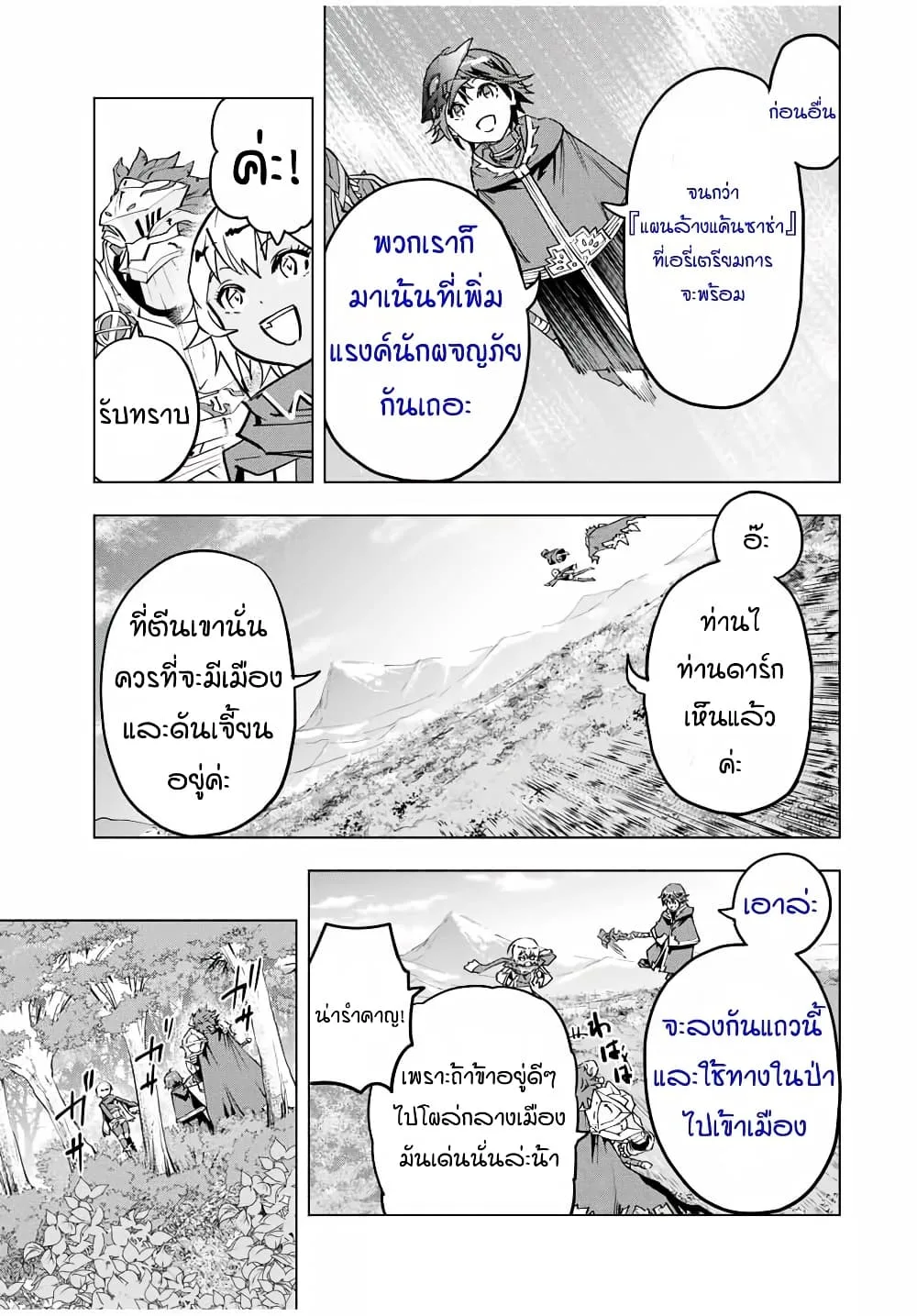 My Gift LVL 9999 Unlimited Gacha ผมถูกเพื่อนที่เชื่อใจหลอกไปฆ่า เลยใช้กิฟต์สุ่มกาชาพาพวกพ้องเลเวล 9999 กลับมาล้างแค้น ตอนที่ 8 หน้า 3