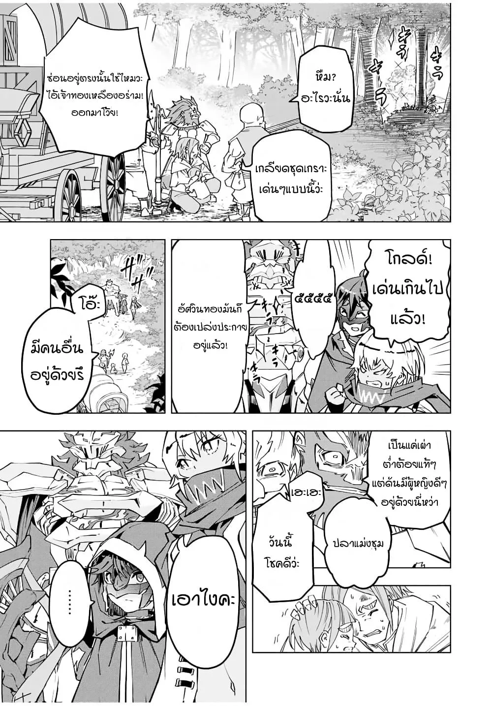 My Gift LVL 9999 Unlimited Gacha ผมถูกเพื่อนที่เชื่อใจหลอกไปฆ่า เลยใช้กิฟต์สุ่มกาชาพาพวกพ้องเลเวล 9999 กลับมาล้างแค้น ตอนที่ 8 หน้า 5