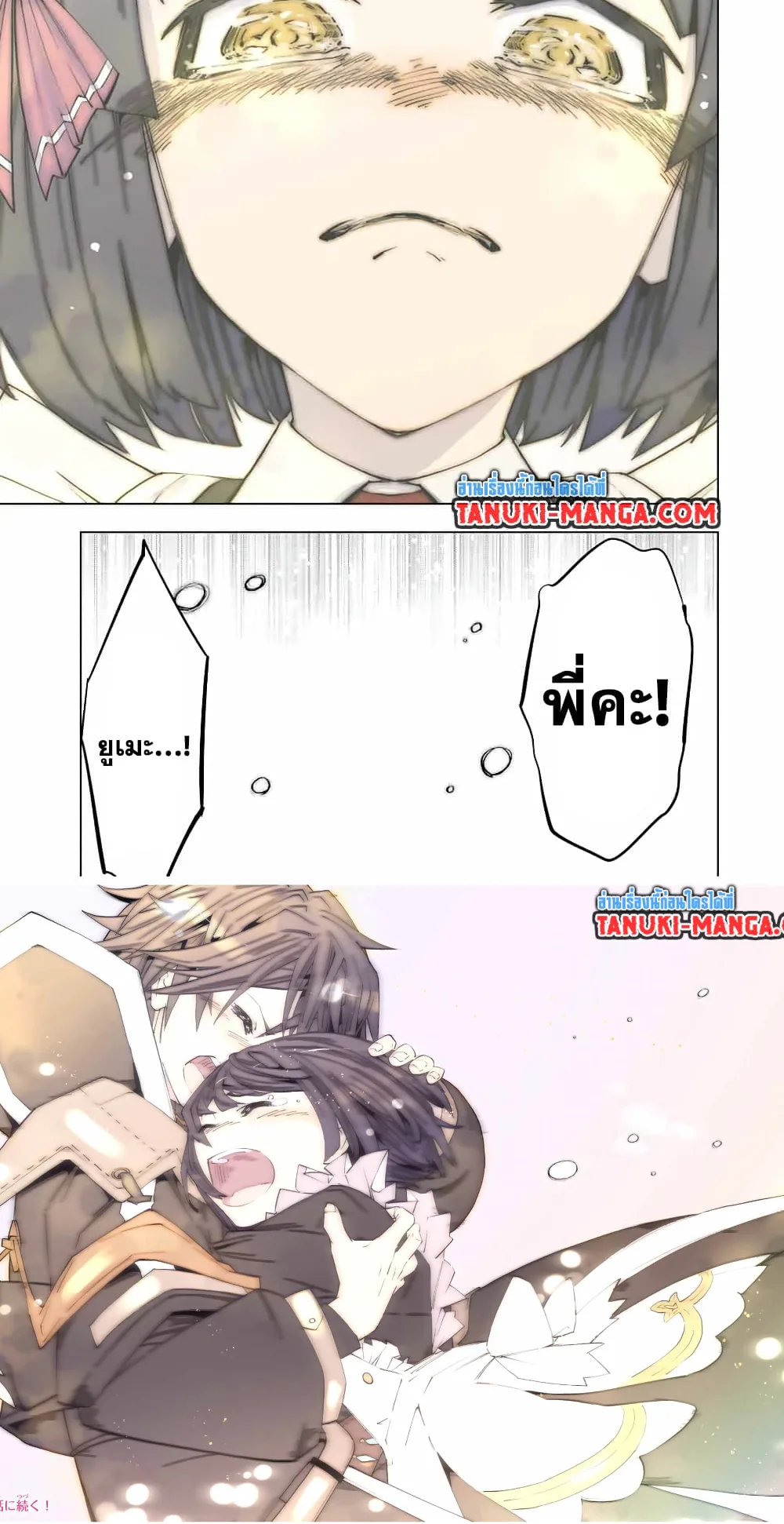 My Gift LVL 9999 Unlimited Gacha ผมถูกเพื่อนที่เชื่อใจหลอกไปฆ่า เลยใช้กิฟต์สุ่มกาชาพาพวกพ้องเลเวล 9999 กลับมาล้างแค้น ตอนที่ 81 หน้า 2