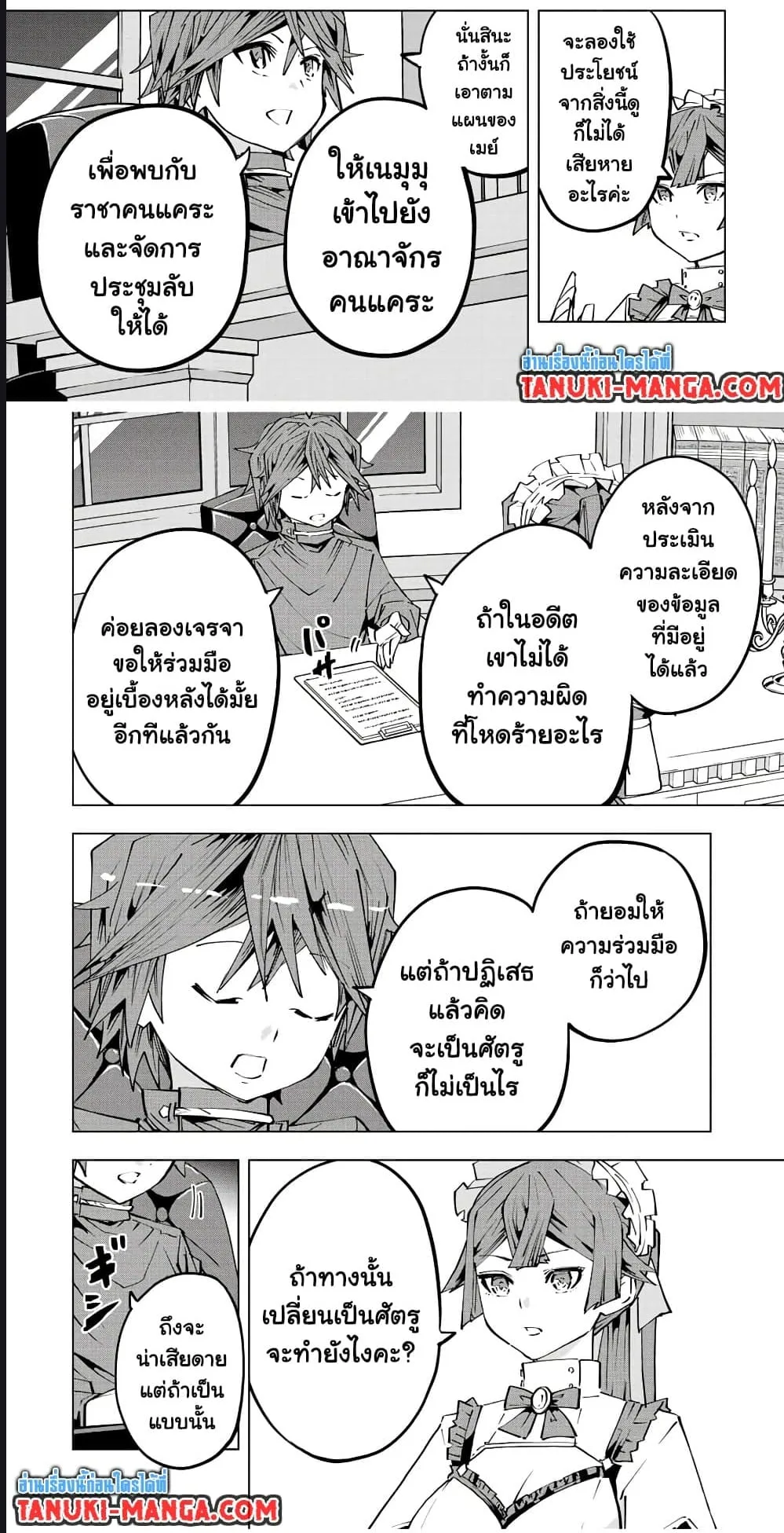 My Gift LVL 9999 Unlimited Gacha ผมถูกเพื่อนที่เชื่อใจหลอกไปฆ่า เลยใช้กิฟต์สุ่มกาชาพาพวกพ้องเลเวล 9999 กลับมาล้างแค้น ตอนที่ 89 หน้า 2