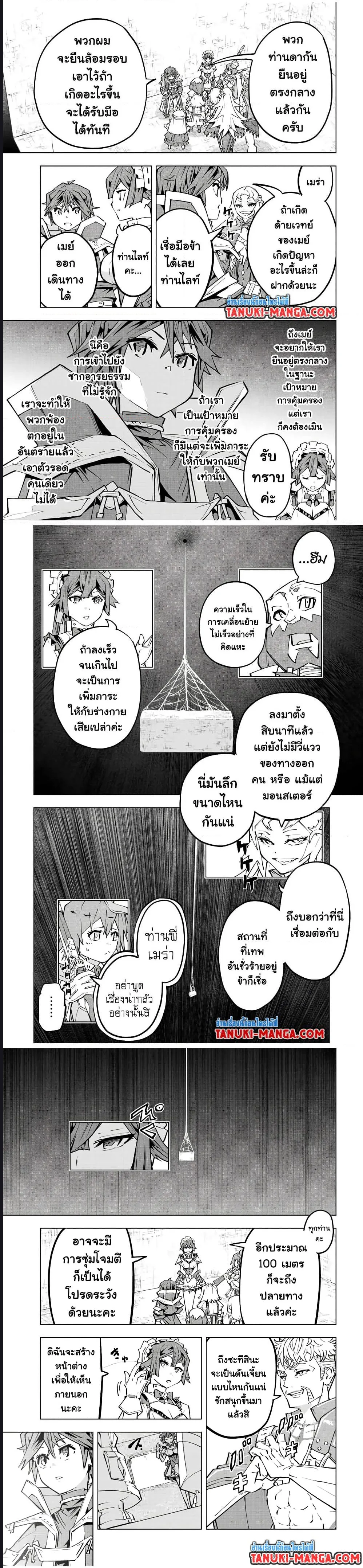 My Gift LVL 9999 Unlimited Gacha ผมถูกเพื่อนที่เชื่อใจหลอกไปฆ่า เลยใช้กิฟต์สุ่มกาชาพาพวกพ้องเลเวล 9999 กลับมาล้างแค้น ตอนที่ 91 หน้า 6