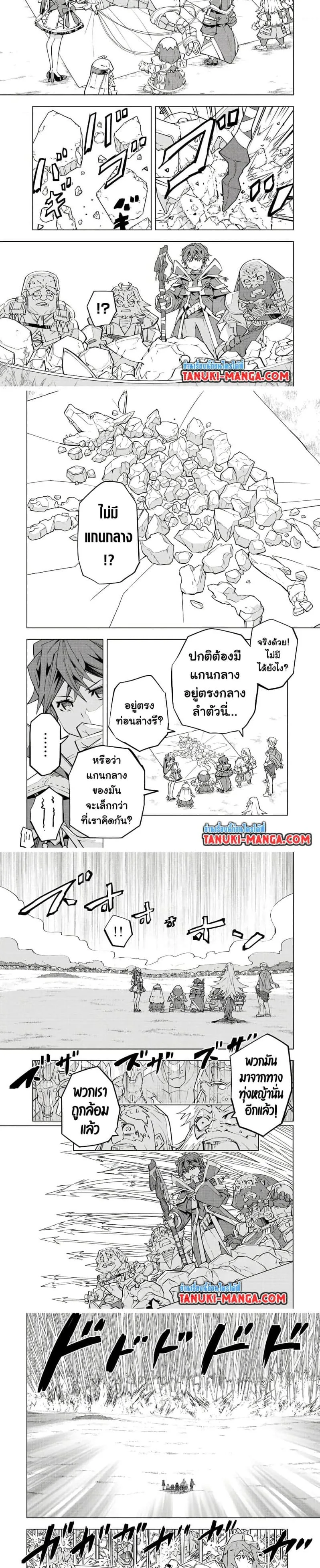 My Gift LVL 9999 Unlimited Gacha ผมถูกเพื่อนที่เชื่อใจหลอกไปฆ่า เลยใช้กิฟต์สุ่มกาชาพาพวกพ้องเลเวล 9999 กลับมาล้างแค้น ตอนที่ 93 หน้า 2