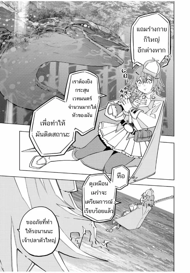 My Gift LVL 9999 Unlimited Gacha ผมถูกเพื่อนที่เชื่อใจหลอกไปฆ่า เลยใช้กิฟต์สุ่มกาชาพาพวกพ้องเลเวล 9999 กลับมาล้างแค้น ตอนที่ 96 หน้า 11