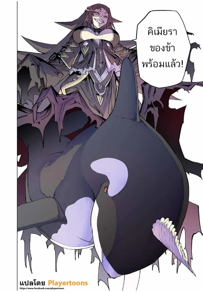 My Gift LVL 9999 Unlimited Gacha ผมถูกเพื่อนที่เชื่อใจหลอกไปฆ่า เลยใช้กิฟต์สุ่มกาชาพาพวกพ้องเลเวล 9999 กลับมาล้างแค้น ตอนที่ 96 หน้า 12