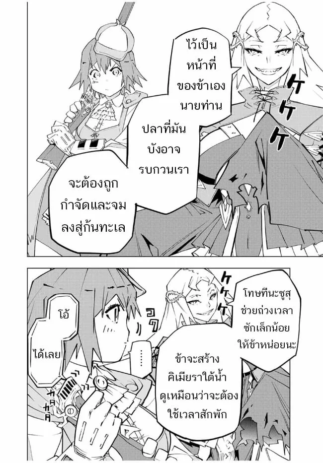 My Gift LVL 9999 Unlimited Gacha ผมถูกเพื่อนที่เชื่อใจหลอกไปฆ่า เลยใช้กิฟต์สุ่มกาชาพาพวกพ้องเลเวล 9999 กลับมาล้างแค้น ตอนที่ 96 หน้า 6