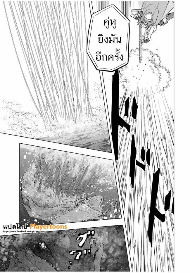 My Gift LVL 9999 Unlimited Gacha ผมถูกเพื่อนที่เชื่อใจหลอกไปฆ่า เลยใช้กิฟต์สุ่มกาชาพาพวกพ้องเลเวล 9999 กลับมาล้างแค้น ตอนที่ 96 หน้า 9