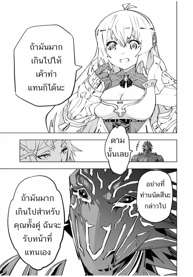 My Gift LVL 9999 Unlimited Gacha ผมถูกเพื่อนที่เชื่อใจหลอกไปฆ่า เลยใช้กิฟต์สุ่มกาชาพาพวกพ้องเลเวล 9999 กลับมาล้างแค้น ตอนที่ 97 หน้า 13
