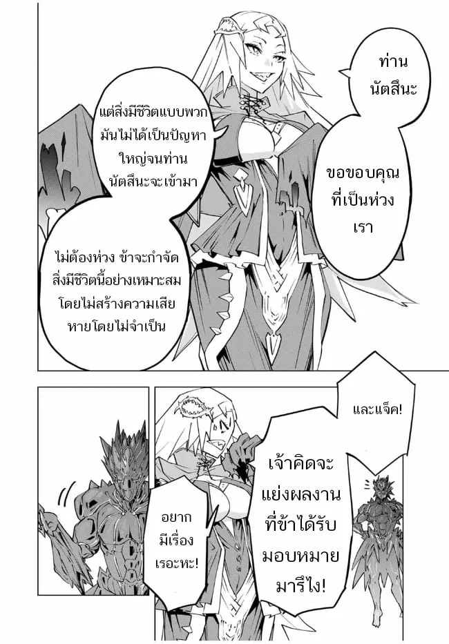 My Gift LVL 9999 Unlimited Gacha ผมถูกเพื่อนที่เชื่อใจหลอกไปฆ่า เลยใช้กิฟต์สุ่มกาชาพาพวกพ้องเลเวล 9999 กลับมาล้างแค้น ตอนที่ 97 หน้า 14