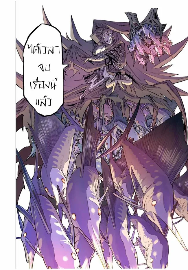 My Gift LVL 9999 Unlimited Gacha ผมถูกเพื่อนที่เชื่อใจหลอกไปฆ่า เลยใช้กิฟต์สุ่มกาชาพาพวกพ้องเลเวล 9999 กลับมาล้างแค้น ตอนที่ 97 หน้า 16