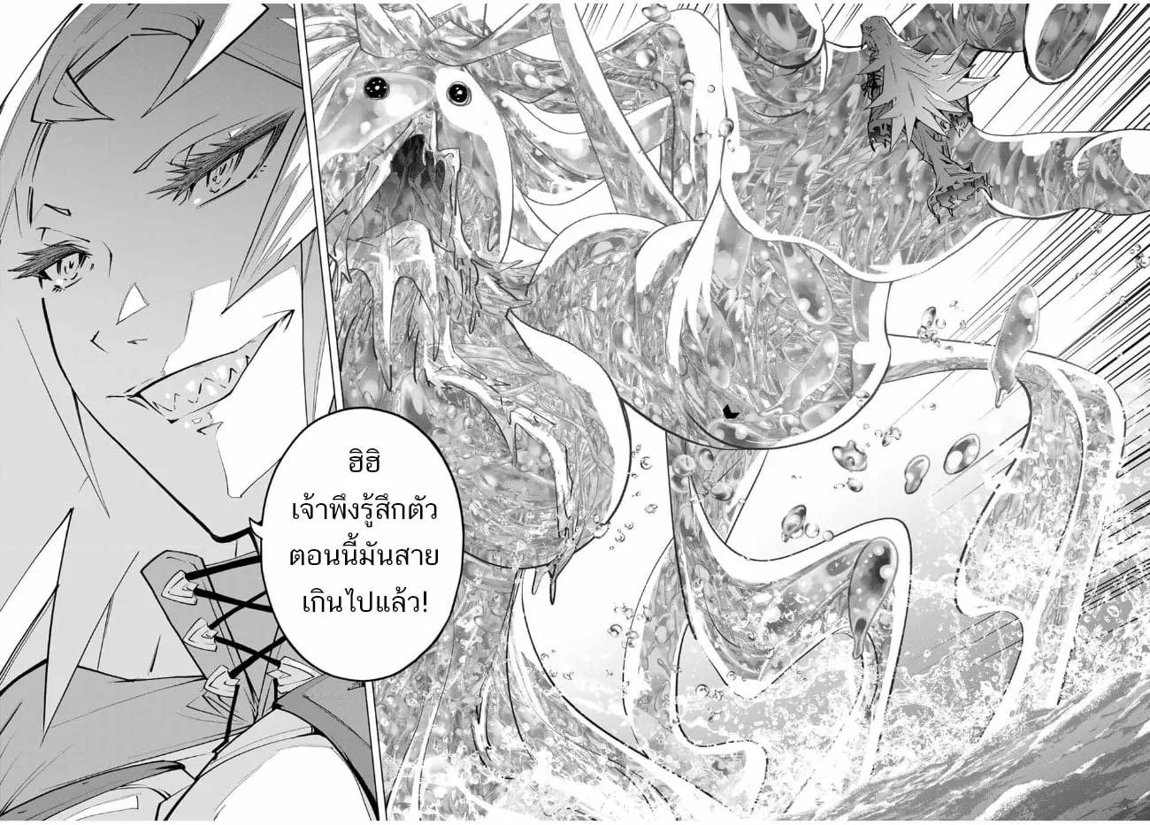 My Gift LVL 9999 Unlimited Gacha ผมถูกเพื่อนที่เชื่อใจหลอกไปฆ่า เลยใช้กิฟต์สุ่มกาชาพาพวกพ้องเลเวล 9999 กลับมาล้างแค้น ตอนที่ 97 หน้า 20