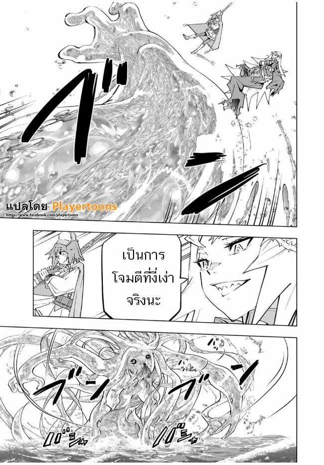 My Gift LVL 9999 Unlimited Gacha ผมถูกเพื่อนที่เชื่อใจหลอกไปฆ่า เลยใช้กิฟต์สุ่มกาชาพาพวกพ้องเลเวล 9999 กลับมาล้างแค้น ตอนที่ 97 หน้า 3