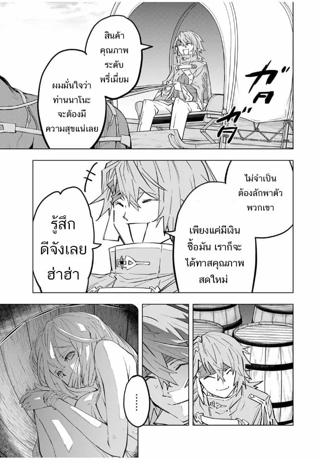 My Gift LVL 9999 Unlimited Gacha ผมถูกเพื่อนที่เชื่อใจหลอกไปฆ่า เลยใช้กิฟต์สุ่มกาชาพาพวกพ้องเลเวล 9999 กลับมาล้างแค้น ตอนที่ 98 หน้า 17