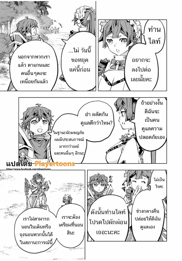 My Gift LVL 9999 Unlimited Gacha ผมถูกเพื่อนที่เชื่อใจหลอกไปฆ่า เลยใช้กิฟต์สุ่มกาชาพาพวกพ้องเลเวล 9999 กลับมาล้างแค้น ตอนที่ 98 หน้า 7