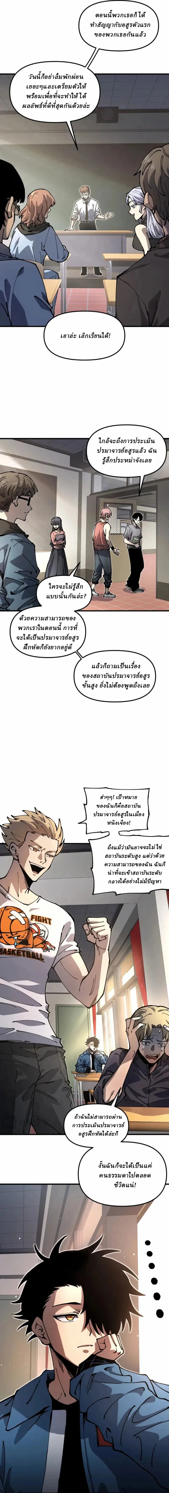 Global Beast Tamer I Can See the Path of Evolution ผู้ฝึกสัตว์อสูรระดับโลก เส้นทางสู่การวิวัฒนาการ ตอนที่ 1 หน้า 2