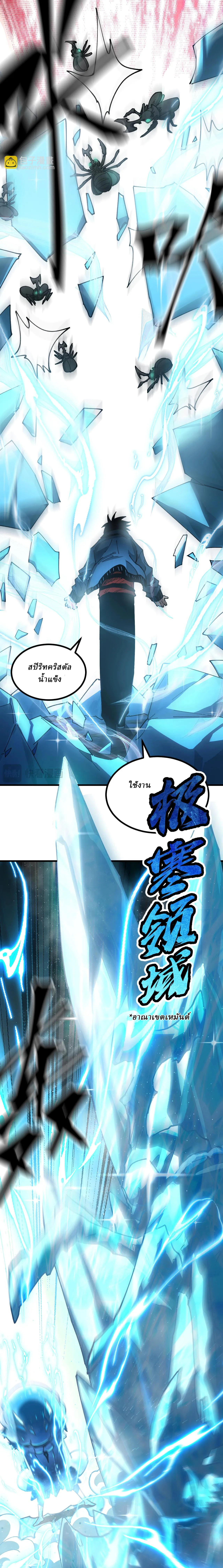 Global Beast Tamer I Can See the Path of Evolution ผู้ฝึกสัตว์อสูรระดับโลก เส้นทางสู่การวิวัฒนาการ ตอนที่ 10 หน้า 11
