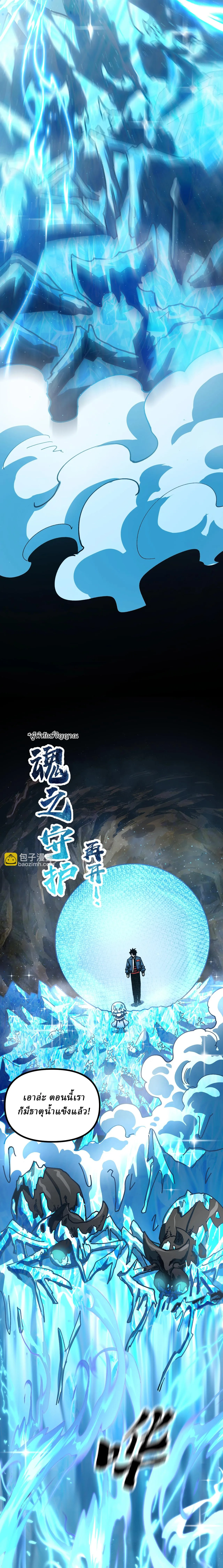 Global Beast Tamer I Can See the Path of Evolution ผู้ฝึกสัตว์อสูรระดับโลก เส้นทางสู่การวิวัฒนาการ ตอนที่ 10 หน้า 12