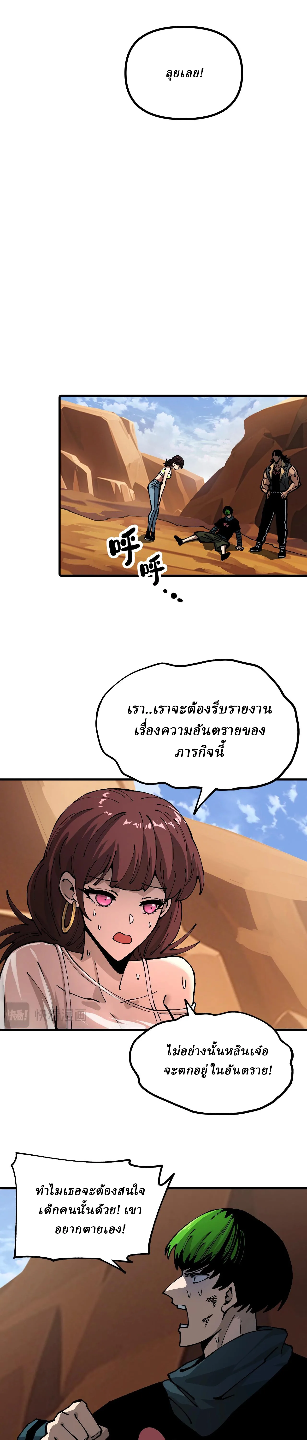 Global Beast Tamer I Can See the Path of Evolution ผู้ฝึกสัตว์อสูรระดับโลก เส้นทางสู่การวิวัฒนาการ ตอนที่ 10 หน้า 17