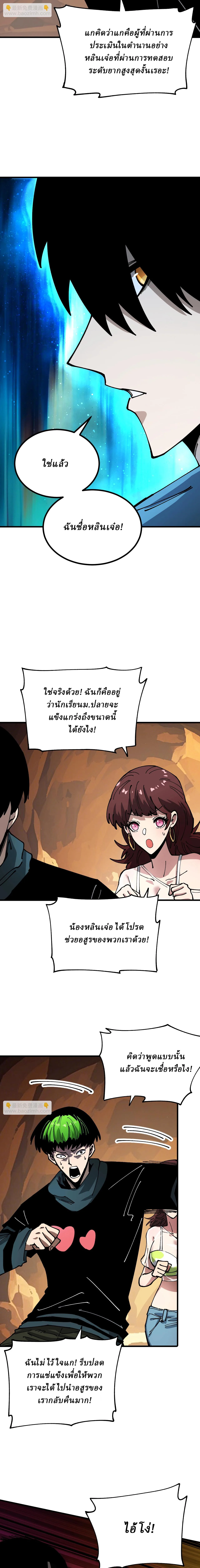 Global Beast Tamer I Can See the Path of Evolution ผู้ฝึกสัตว์อสูรระดับโลก เส้นทางสู่การวิวัฒนาการ ตอนที่ 10 หน้า 2