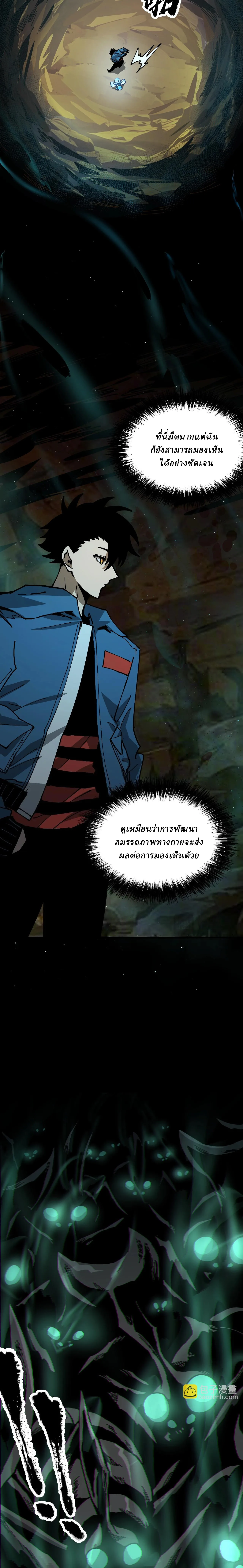 Global Beast Tamer I Can See the Path of Evolution ผู้ฝึกสัตว์อสูรระดับโลก เส้นทางสู่การวิวัฒนาการ ตอนที่ 10 หน้า 6