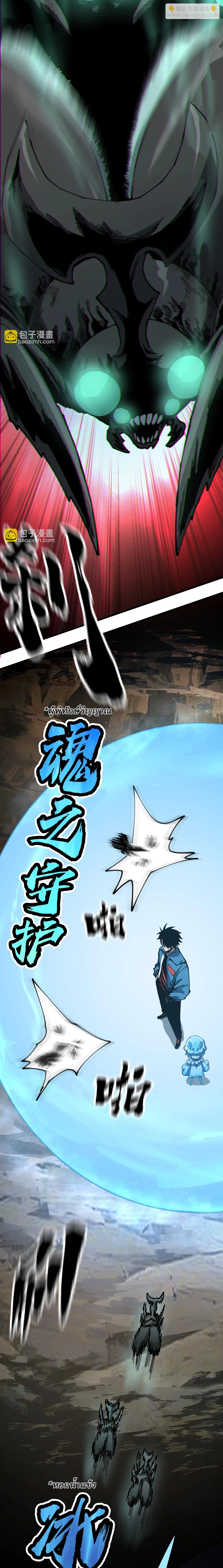 Global Beast Tamer I Can See the Path of Evolution ผู้ฝึกสัตว์อสูรระดับโลก เส้นทางสู่การวิวัฒนาการ ตอนที่ 10 หน้า 7